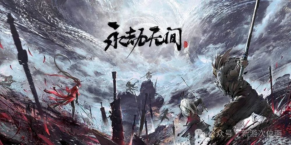 永劫无间振刀