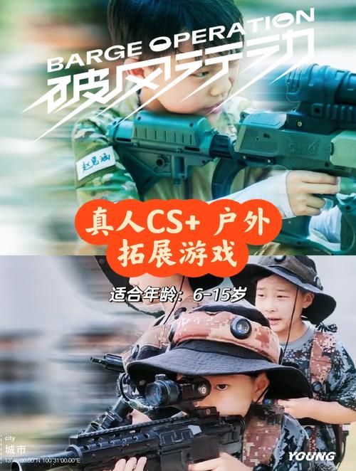 三角洲行动