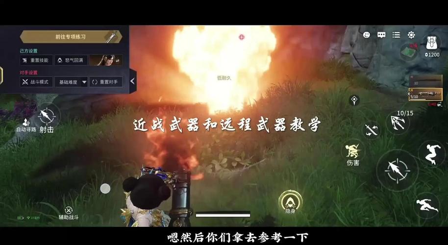永劫无间辅助技巧