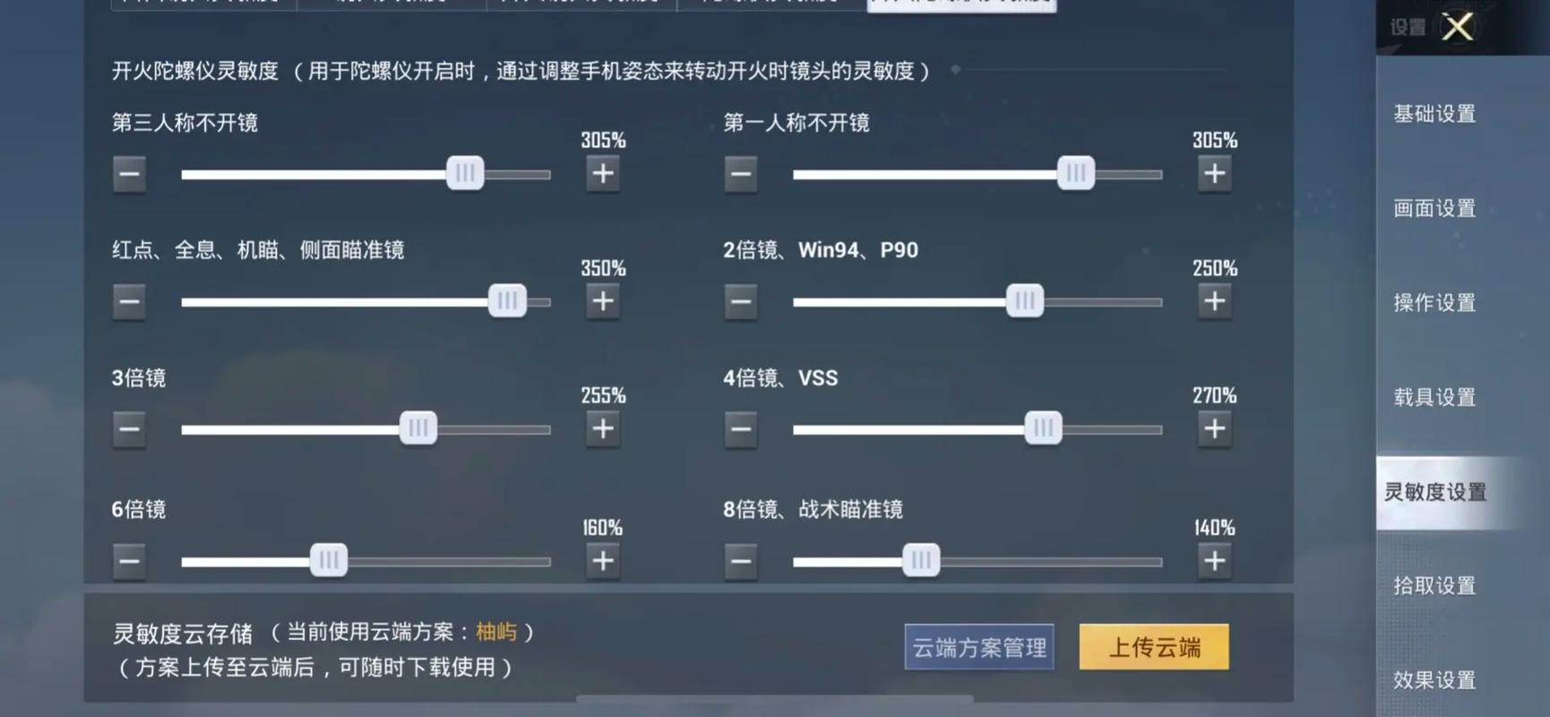 绝地求生操作