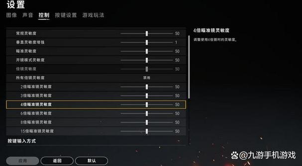 绝地求生操作