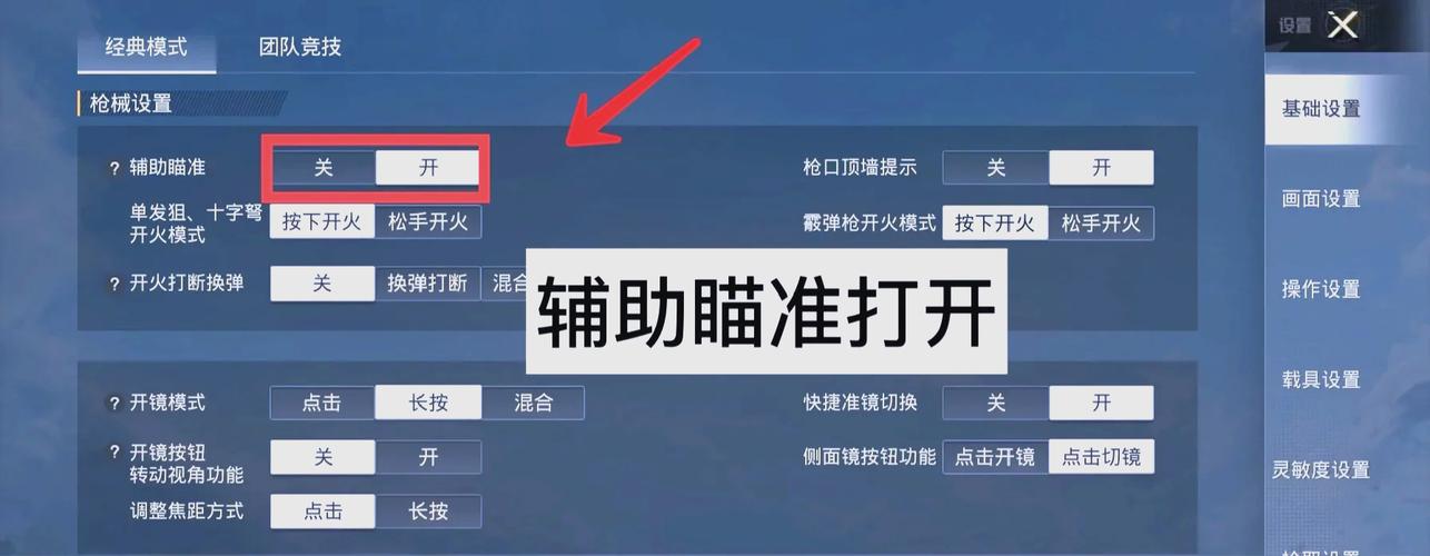 绝地求生操作