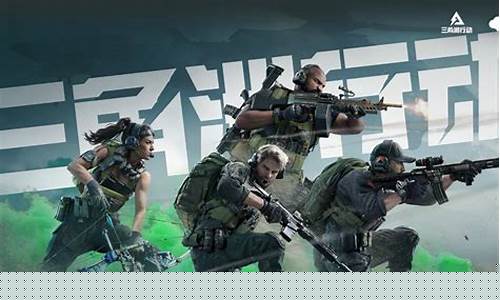 三角洲行动辅助