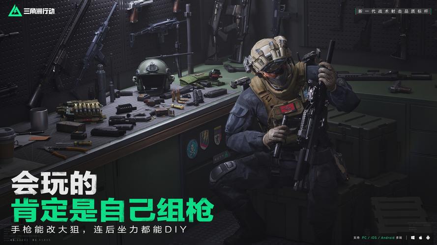 三角洲行动：实时获取关键情报，提升作战效率与生存率