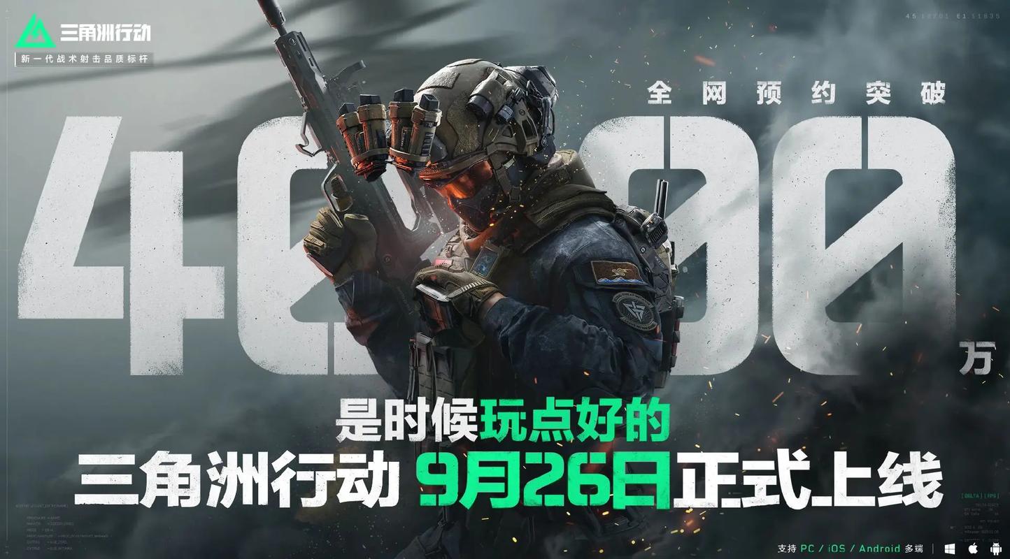 三角洲行动辅助