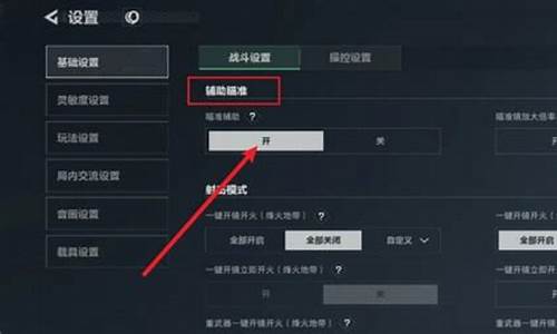 三角洲行动辅助