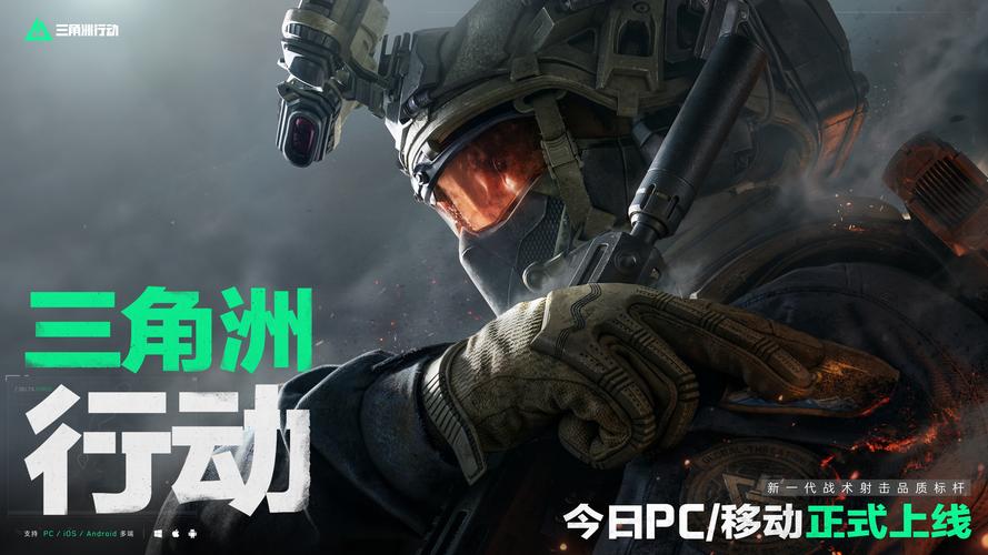 三角洲行动辅助