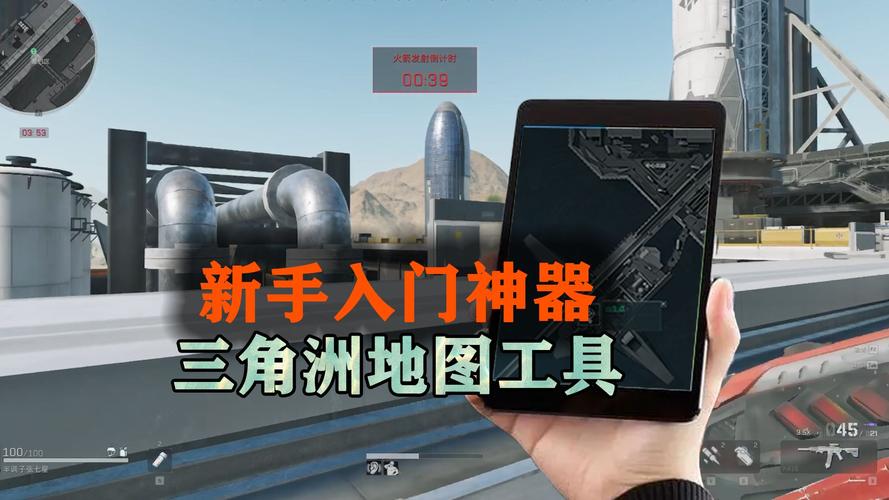 三角洲行动深受玩家喜爱，辅助工具助你快速掌握游戏技