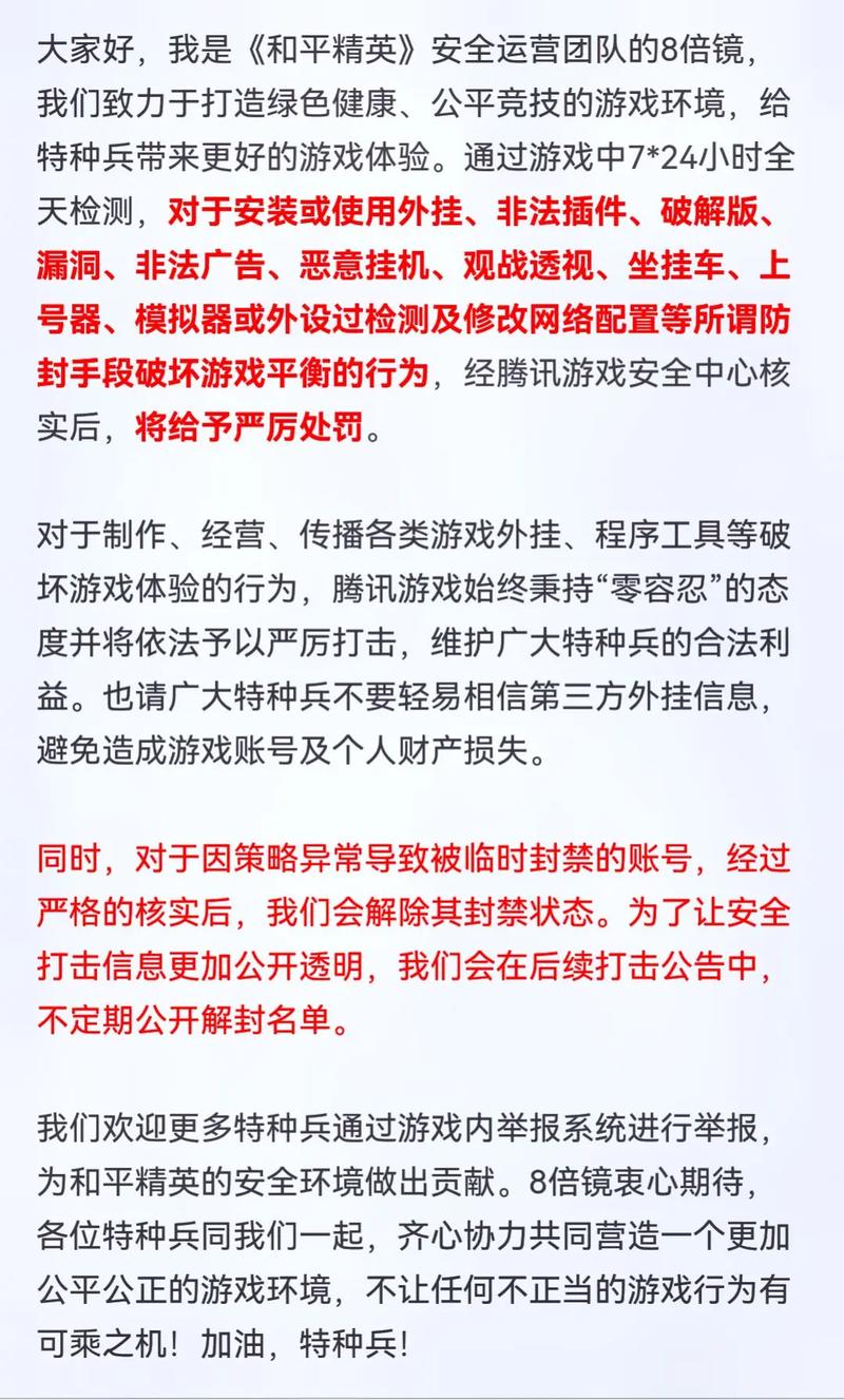 绝地求生外挂封号吗