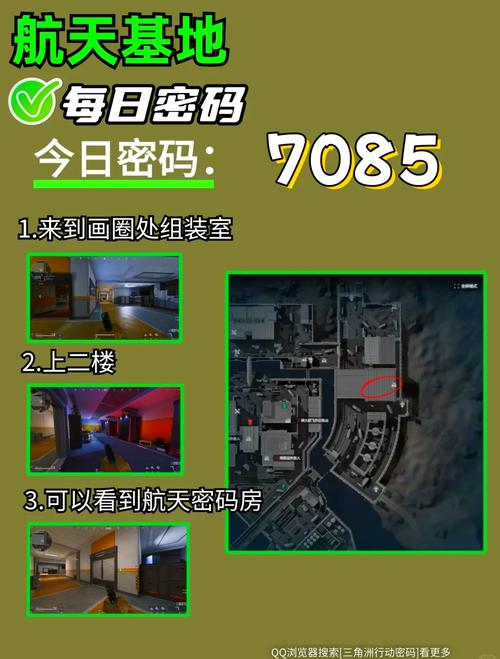 三角洲行动辅助