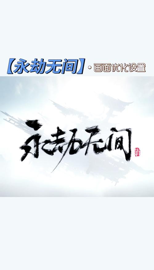 永劫无间透视的实用价值：提升决策、优化解决问题与拓