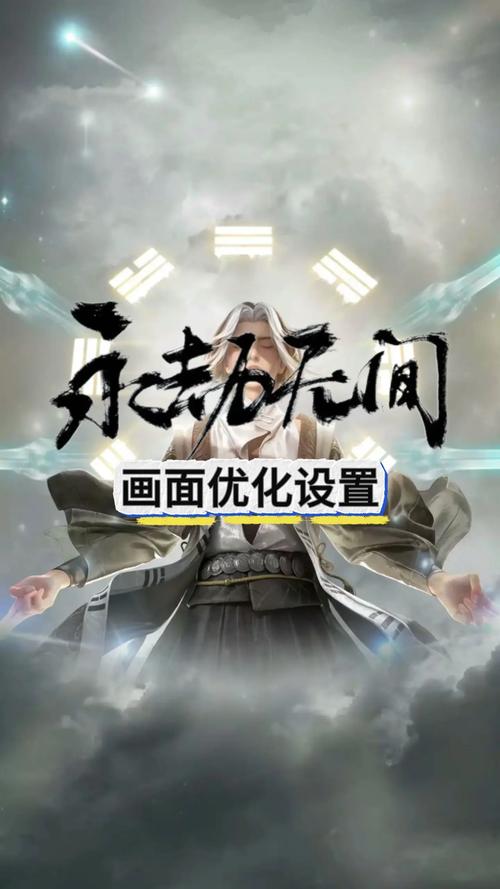 永劫无间透视