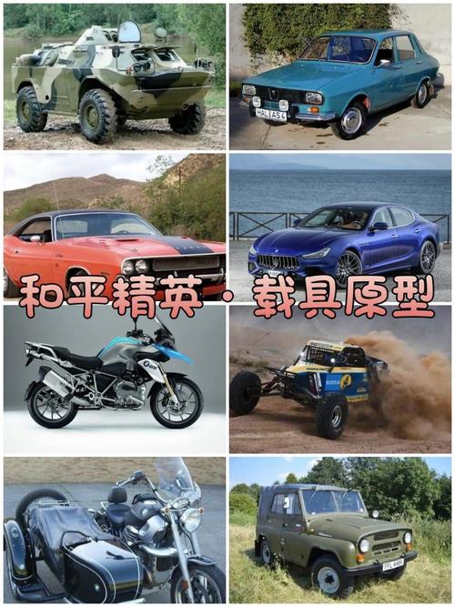 绝地求生载具