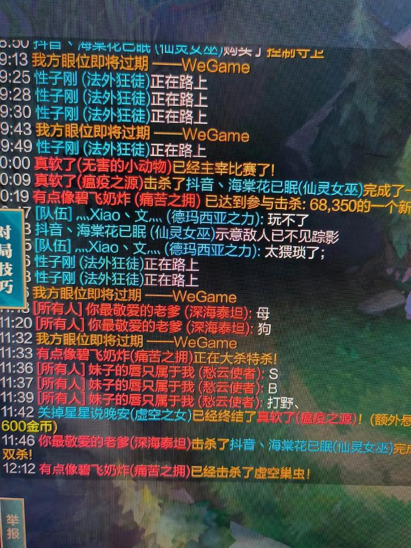 英雄联盟脚本危害大：破坏公平性与平衡性，损害游戏寿命