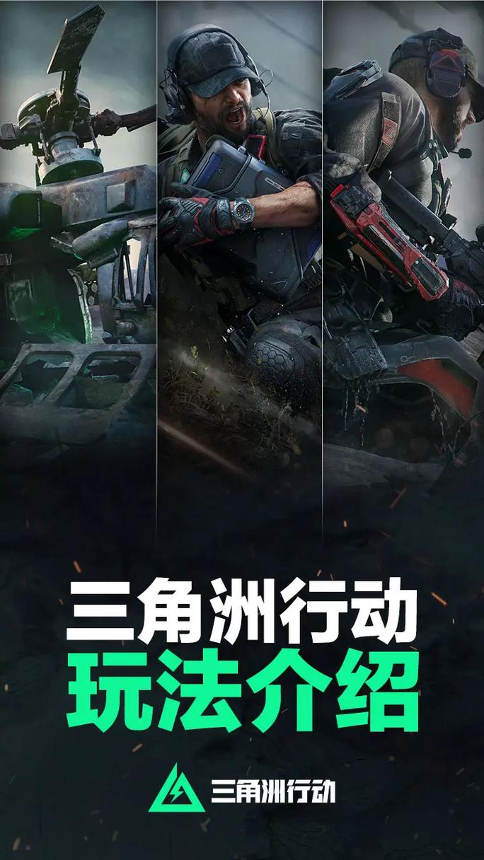 解析三角洲行动：现代战争中提升战斗力的战术模型与要