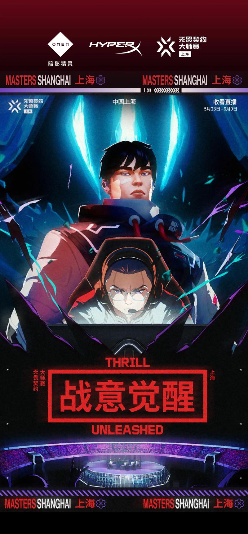 无畏契约科技
