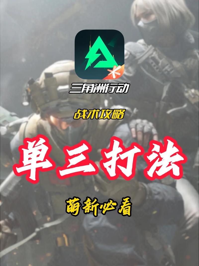 三角洲行动辅助