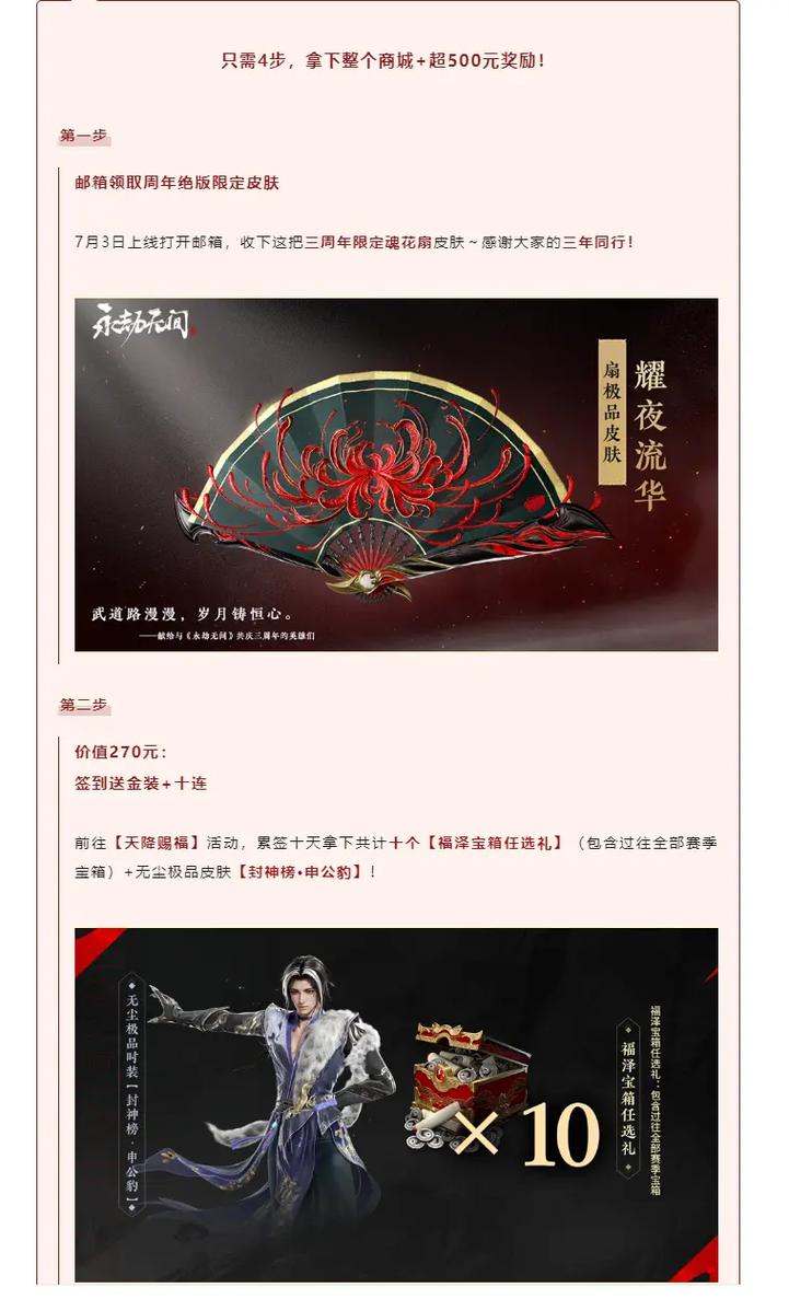 永劫无间中推荐卡盟获取额外奖励的关键要点及优质卡盟