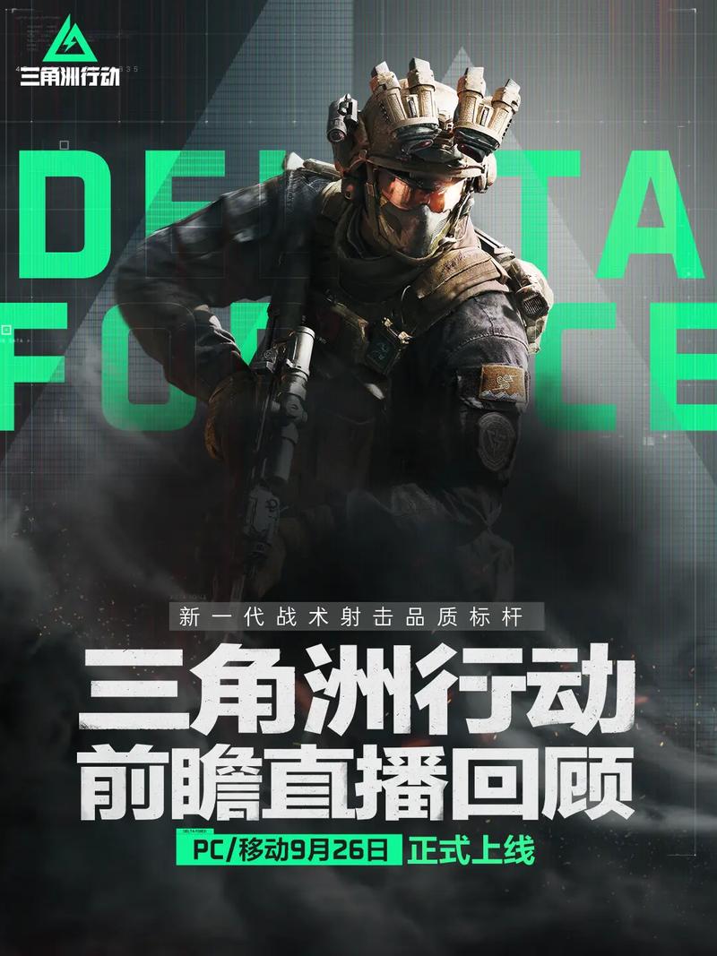 三角洲行动物资透视