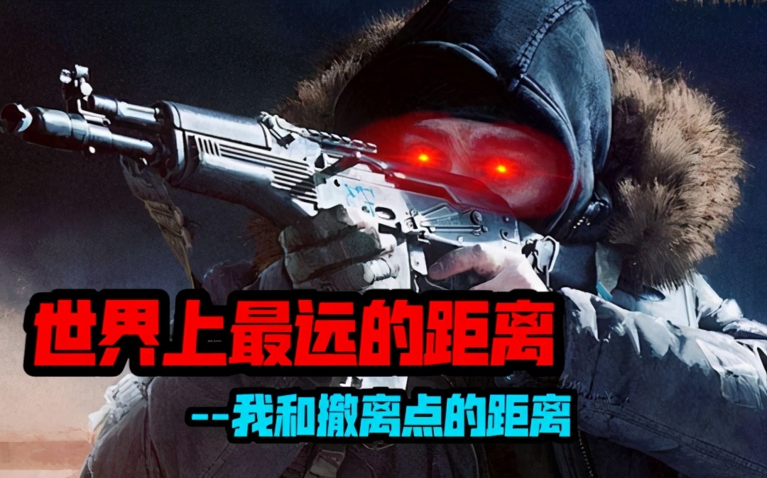 绝地求生操作