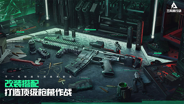 三角洲行动怎么玩
