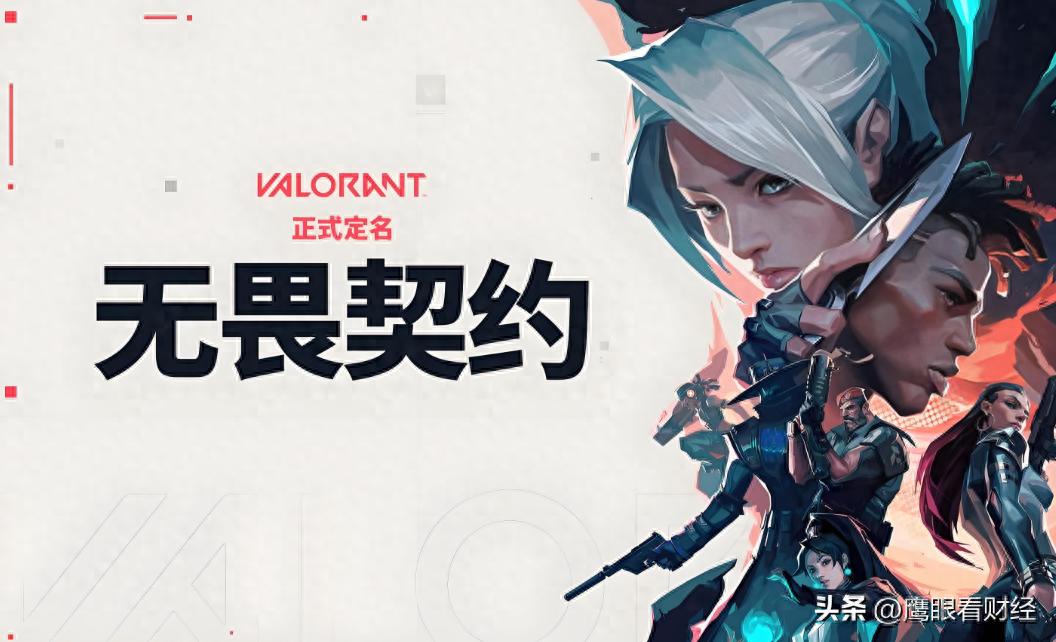 游戏圈热议！VALORANT成FPS争议焦点，吐槽声不断