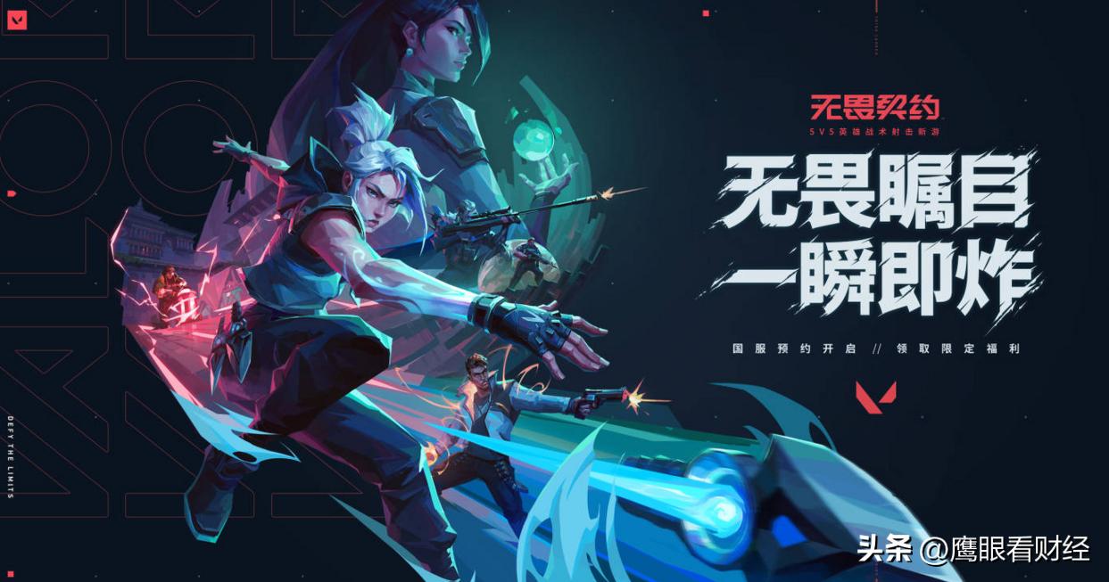 无畏契约辅助