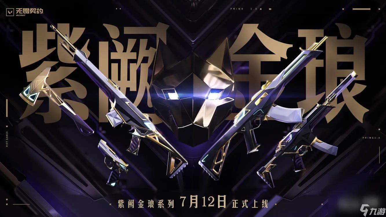 无畏契约辅助