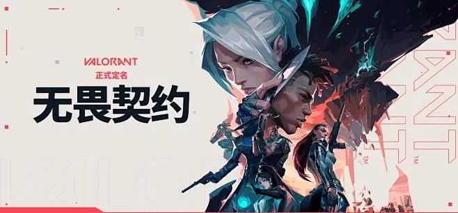 无畏契约辅助